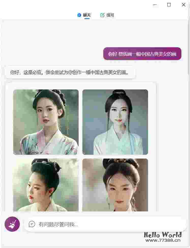 微软新必应NewBing,注册即使用,全民开放